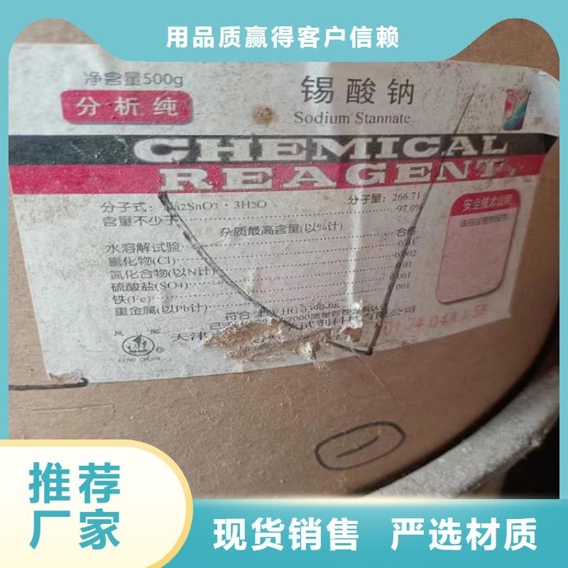 回收化工原料回收黑白料长期供应质量层层把关