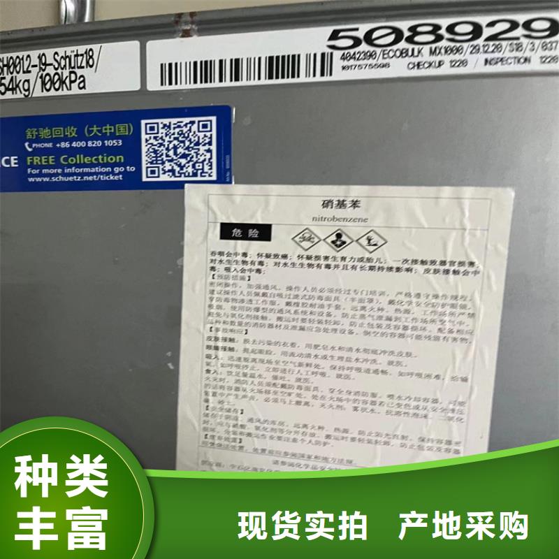 回收化工原料回收色精定金锁价为您精心挑选