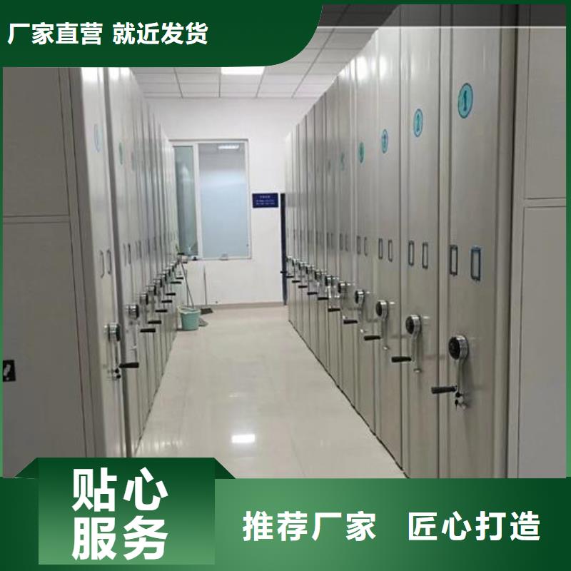【密集档案柜厂家】信誉至上