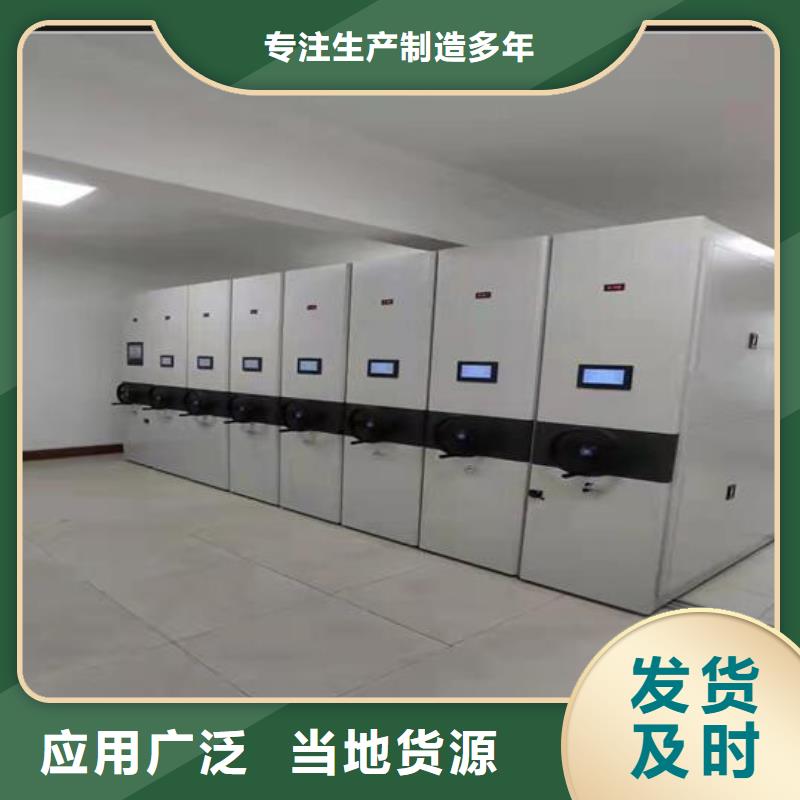 不要犹豫档案密集柜生产商加工定制