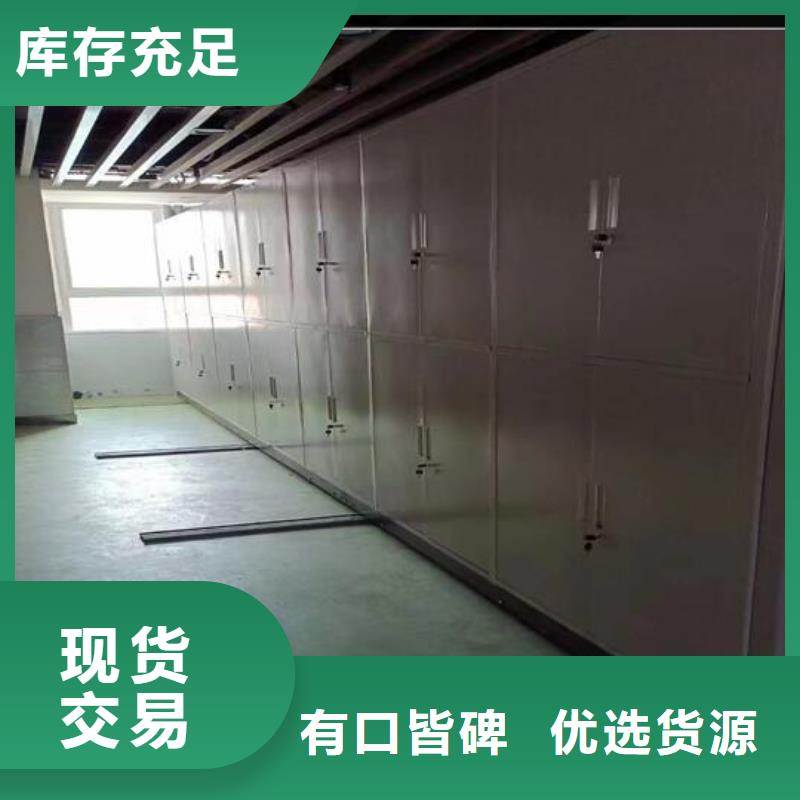 财务密集架源头厂家【鑫武】本地厂家