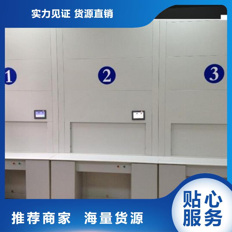 自动选层柜钢制档案架实力见证根据要求定制