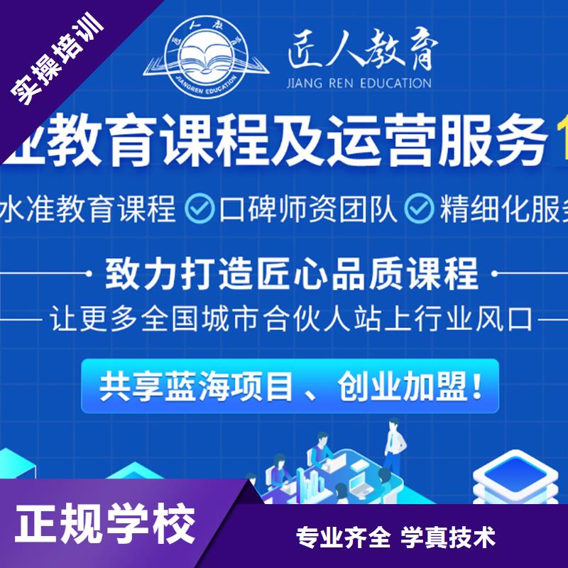 成人教育加盟,一级消防工程师就业快正规培训