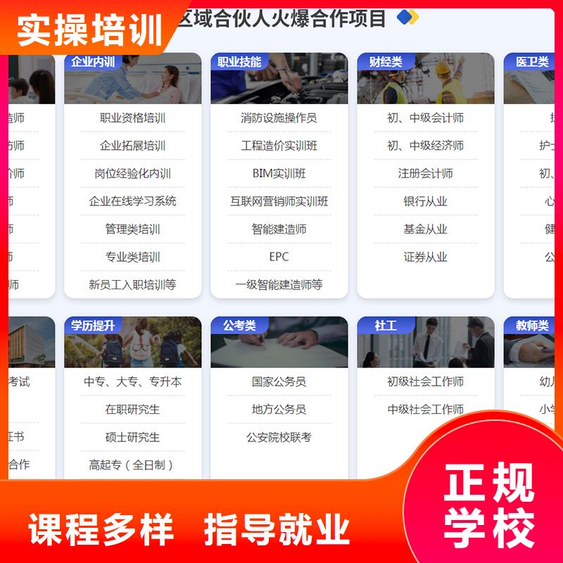 成人教育加盟职业教育加盟就业前景好老师专业