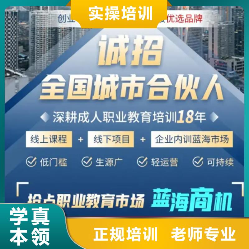 成人教育加盟【注册工程师】保证学会本地品牌