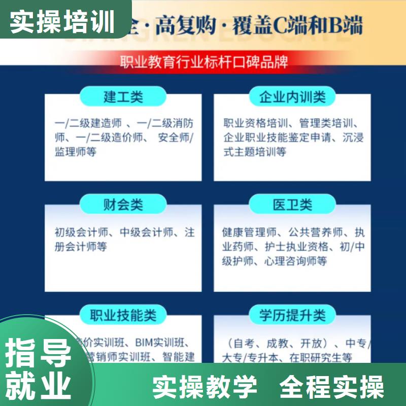 成人教育加盟-建造师培训就业前景好技能+学历