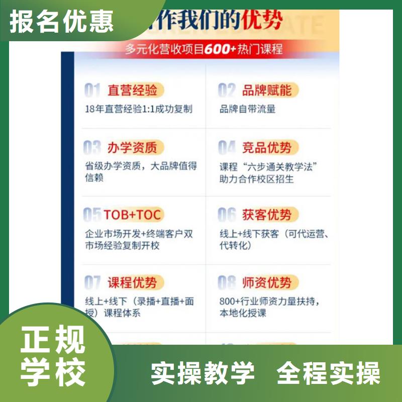 【成人教育加盟】国企党建培训就业快本地生产商