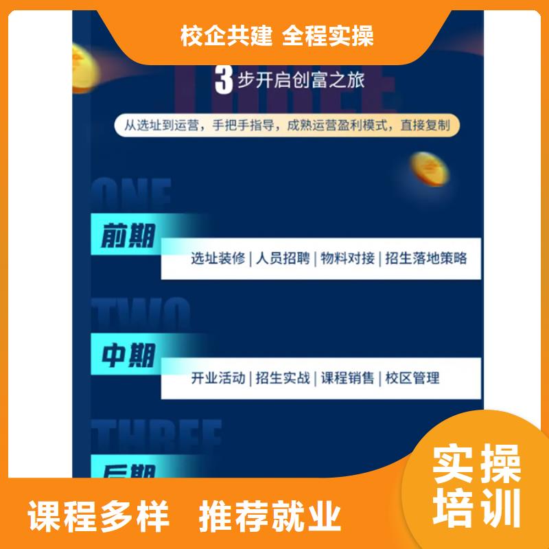 成人教育加盟三类人员报名优惠手把手教学