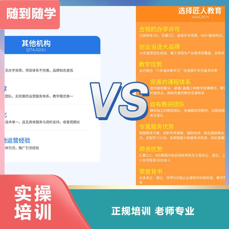 ​成人教育加盟市政一级建造师就业快正规学校