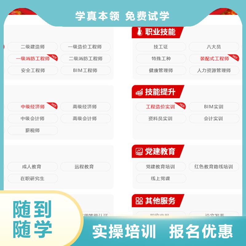 成人教育加盟中级职称专业齐全就业