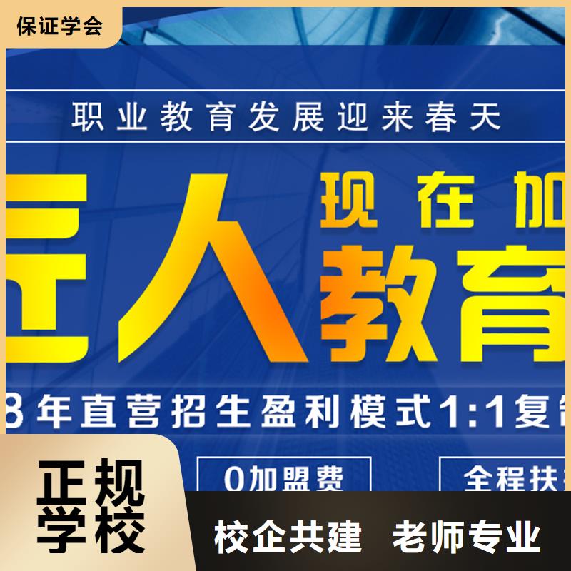 成人教育加盟中级职称高薪就业老师专业