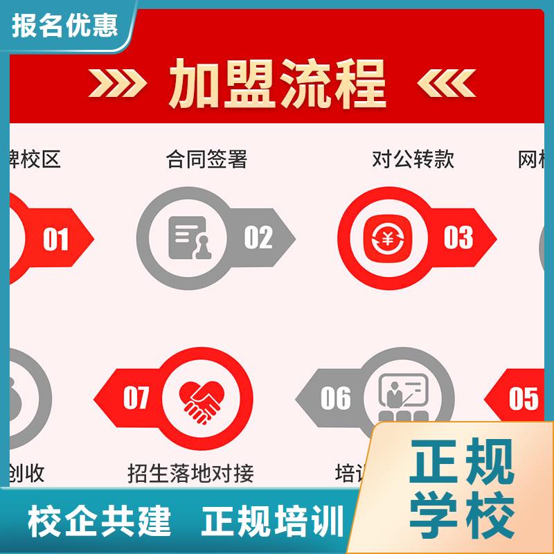 成人教育加盟中级经济师学真技术免费试学