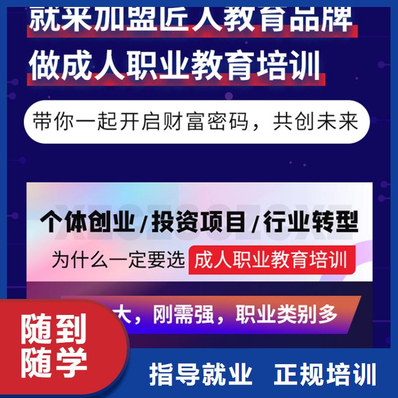 成人教育加盟建筑工程师实操教学实操教学