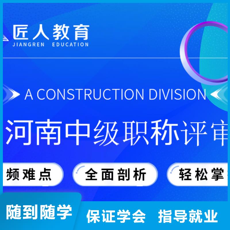成人教育加盟国企党建培训学真技术保证学会
