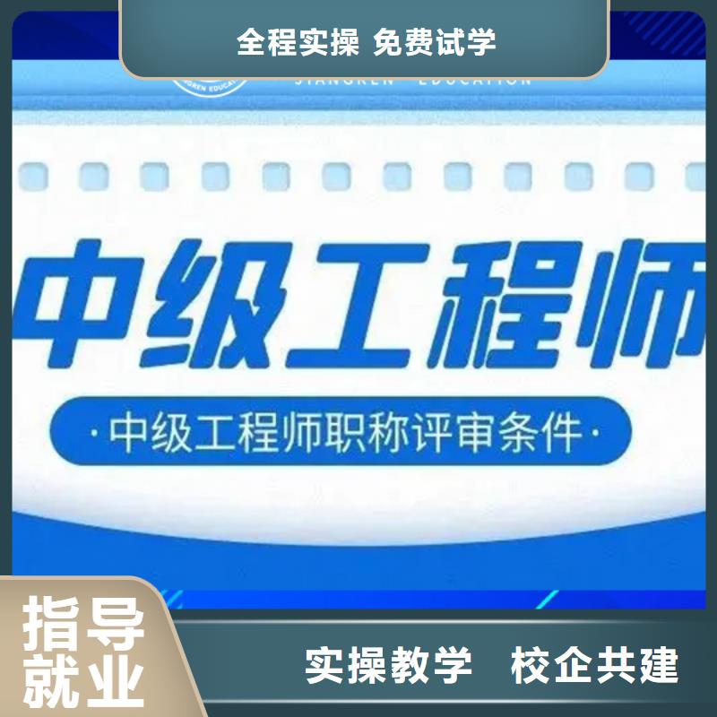 成人教育加盟二建培训理论+实操学真本领