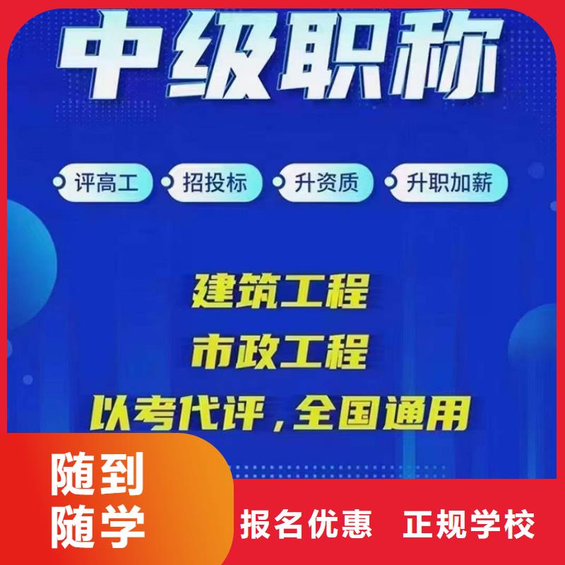 成人教育加盟【中级经济师】就业同城品牌