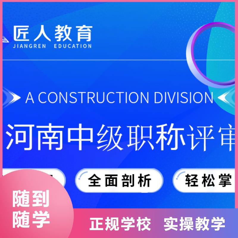 中级职称造价工程师师资力量强学真本领