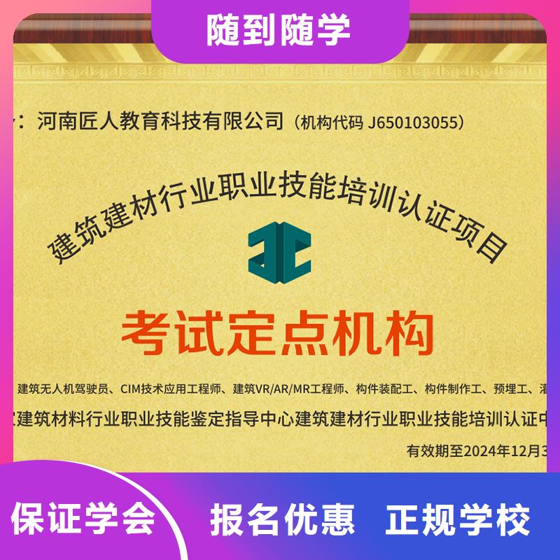 中级职称市政二级建造师实操教学实操教学