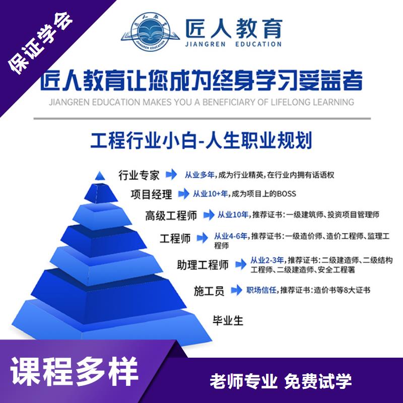 经济师,一级二级建造师培训实操教学本地供应商