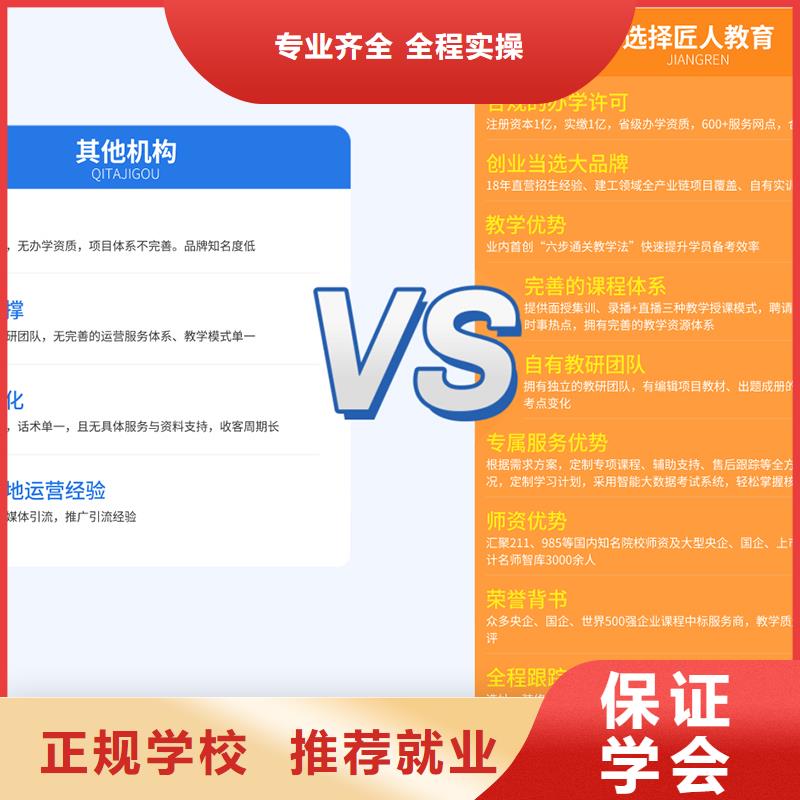 经济师一级建造师保证学会就业快