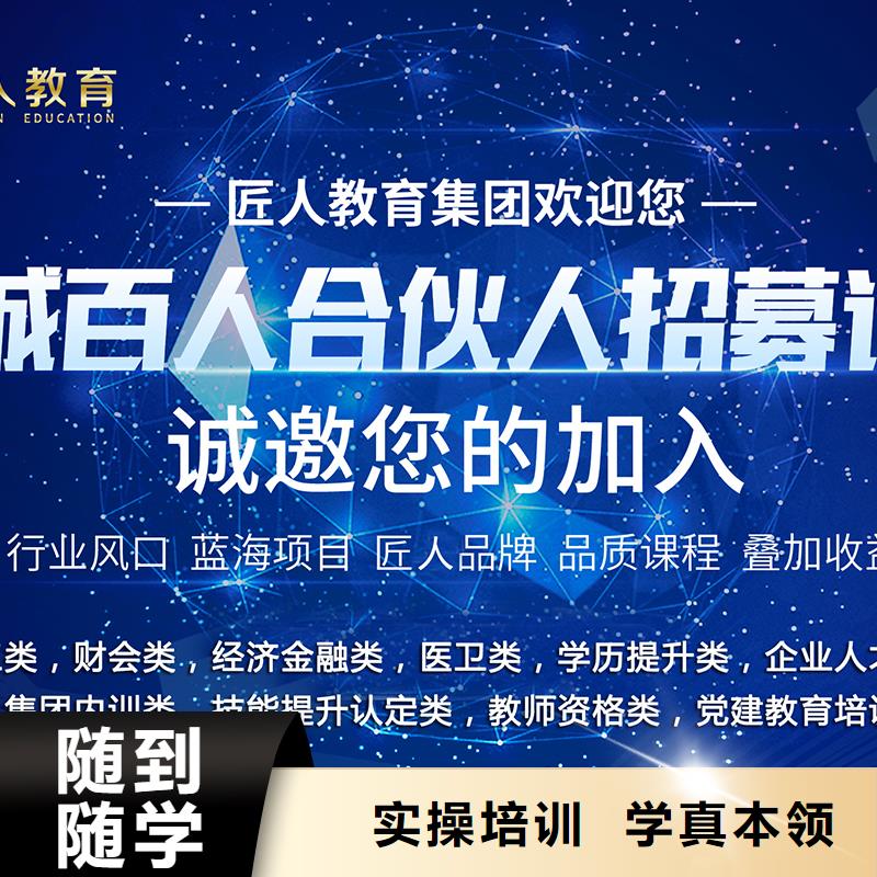 【经济师】-一级建造师培训学真本领学真技术
