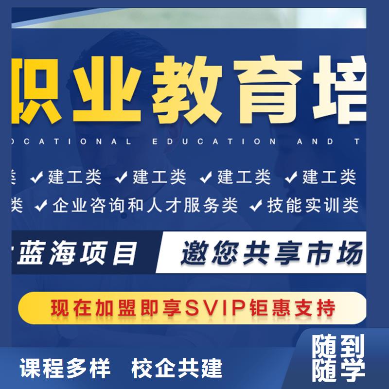 经济师教育培训加盟高薪就业课程多样