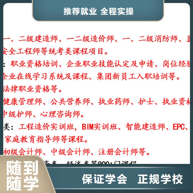 【经济师】一级建造师保证学会实操教学
