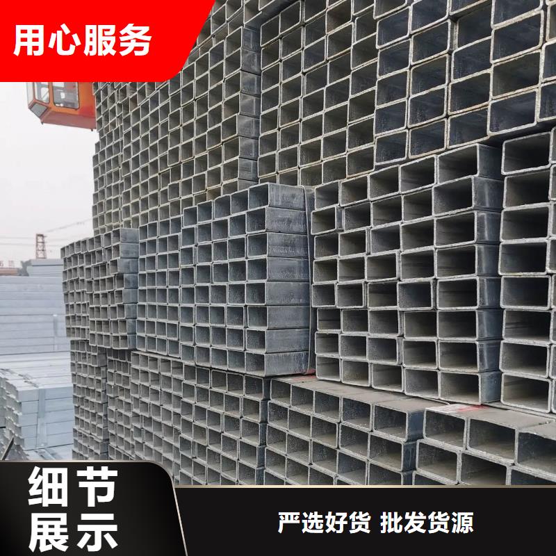 镀锌管镀锌型材原料层层筛选同城制造商
