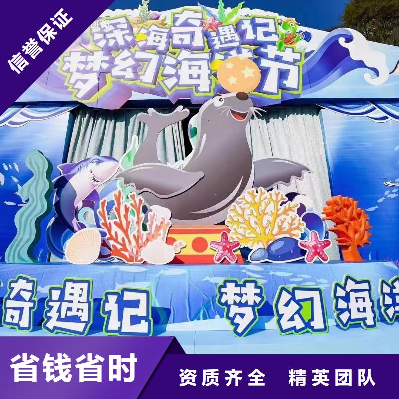 海洋主题动物表演马戏团表演诚实守信本地服务商