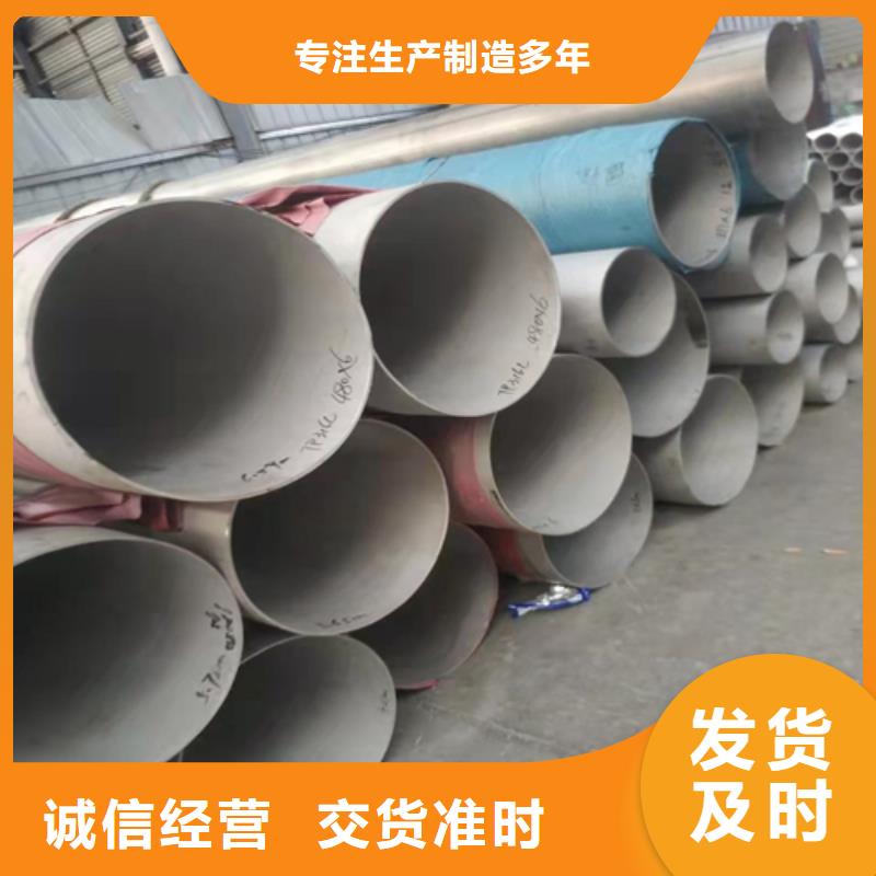 不锈钢焊管【904L不锈钢卷板】厂家新品当地厂家