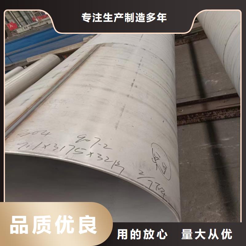 不锈钢焊管_【不锈钢复合板】源头采购产地货源