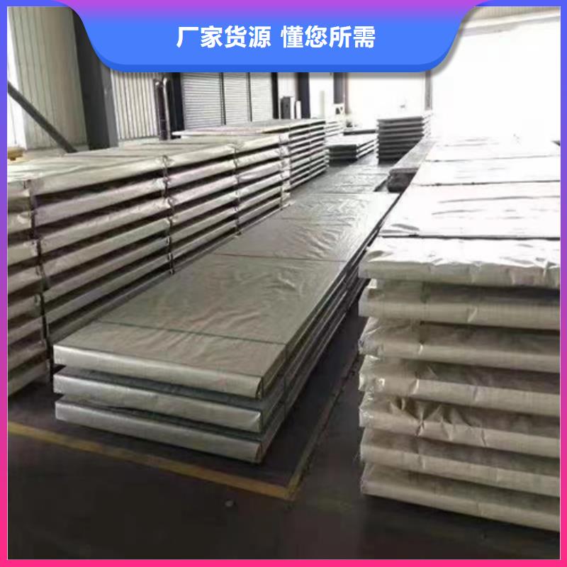 不锈钢复合板不锈钢管品质信得过同城经销商