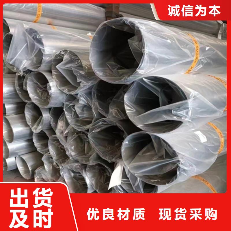 【不锈钢装饰管316L不锈钢复合板高品质现货销售】支持货到付清