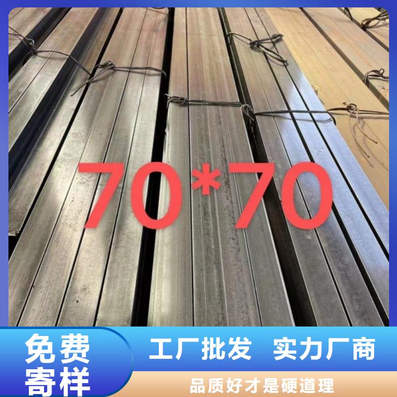 方钢冷拉扁钢厂家真正的源头厂家服务始终如一