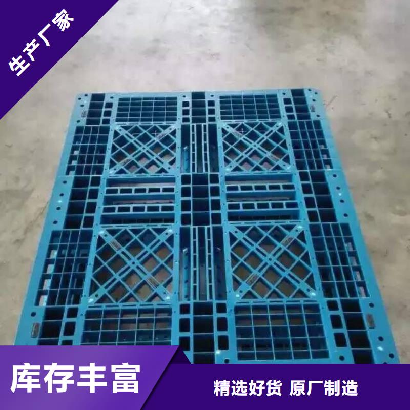 塑料托盘【塑料垫板】实体厂家自有厂家