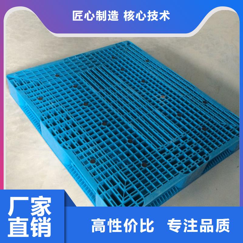塑料托盘 塑料垫板用心做好细节当地品牌