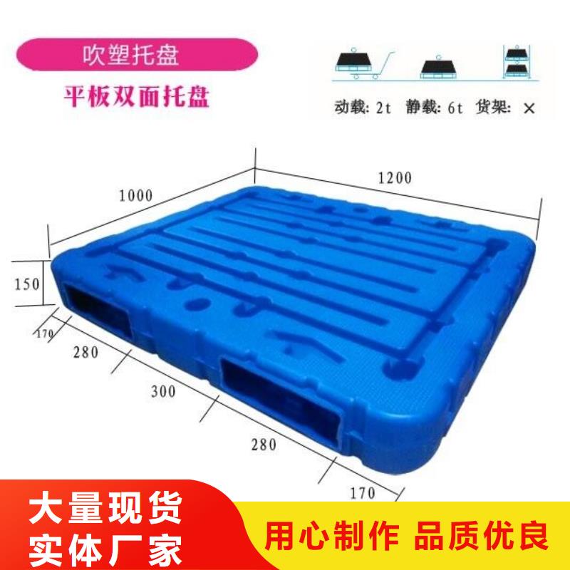 塑料托盘塑料垫板好产品好服务服务始终如一