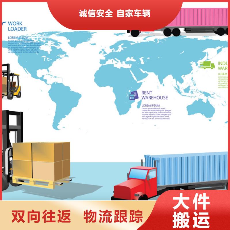 北京专线物流_乐从物流运输货运专线准时