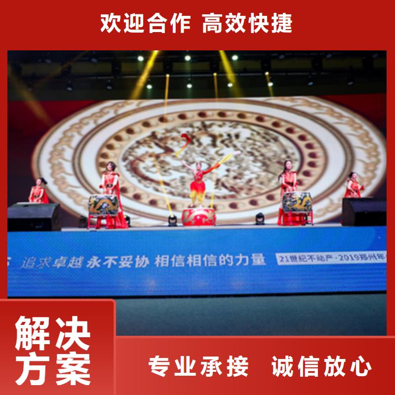 会议活动-活动演出公司精英团队质量保证