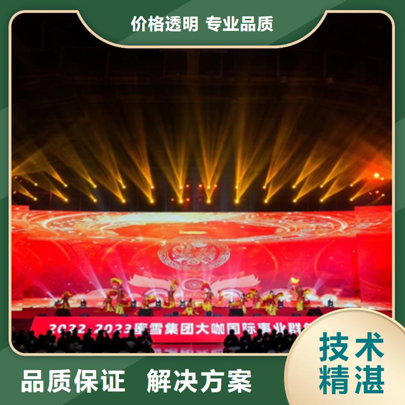会议活动-商场活动策划价格低于同行诚实守信