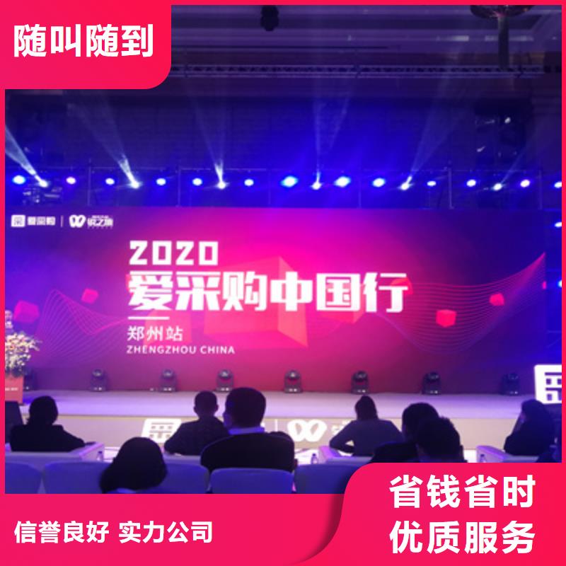 会议活动开业庆典公司正规公司本地货源