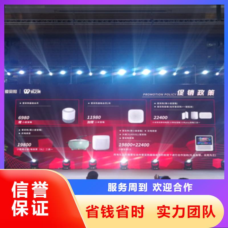 会议活动开业庆典公司一对一服务专业团队
