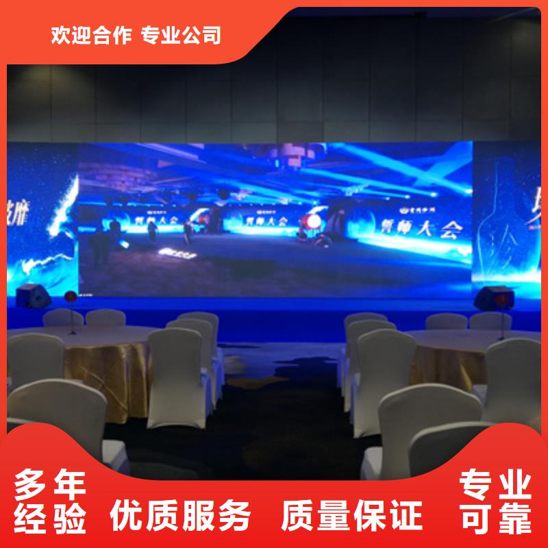 【会议活动启动仪式策划服务周到】价格美丽