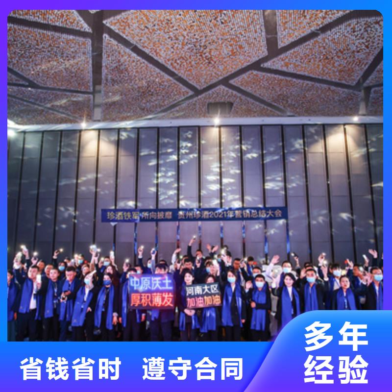会议活动_商场活动策划口碑商家当地生产商