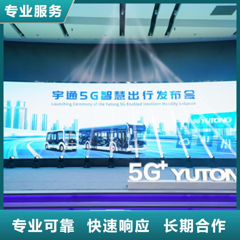 会议活动开业庆典策划实力商家当地公司