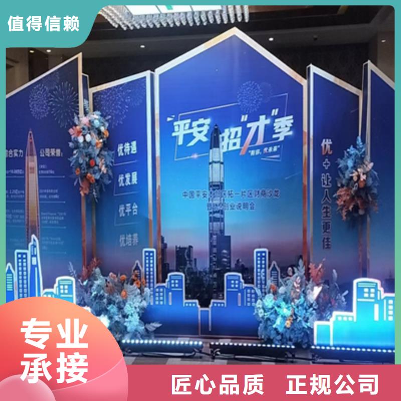 会议活动_庆典演出公司收费合理同城生产商