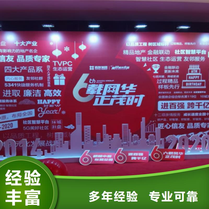 会议活动活动策划免费咨询口碑商家