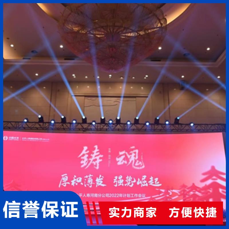 会议活动投影设备出租专业可靠当地厂家