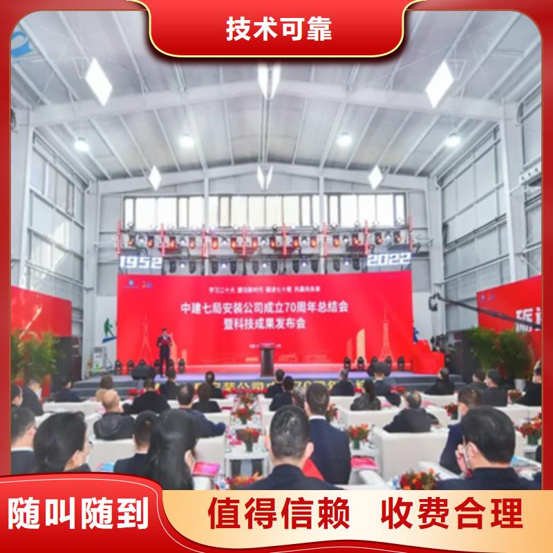 会议活动大型活动现场舞台搭建匠心品质本地制造商