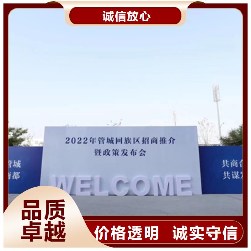会议活动_注水道旗出租技术比较好服务周到
